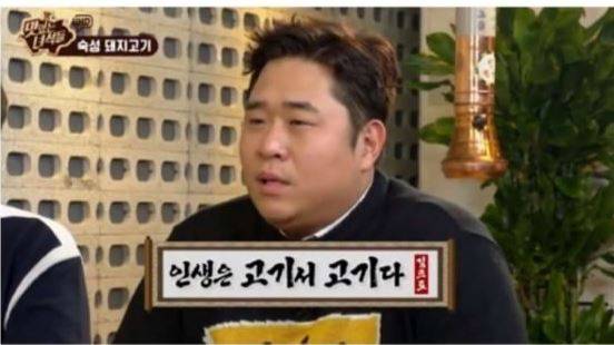 출처: Comedy TV 맛있는 녀석들