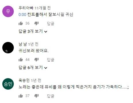 출처: 유튜브 댓글