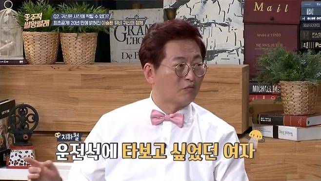 출처: iHQ - 우주적 썰왕썰래