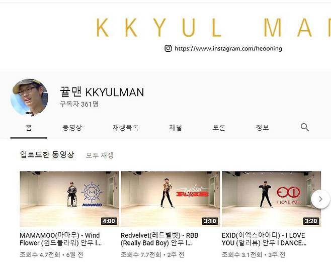 출처: 뀰맨 유튜브