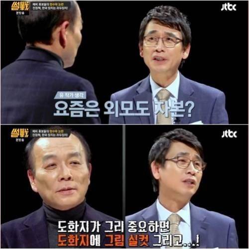 출처: jtbc
