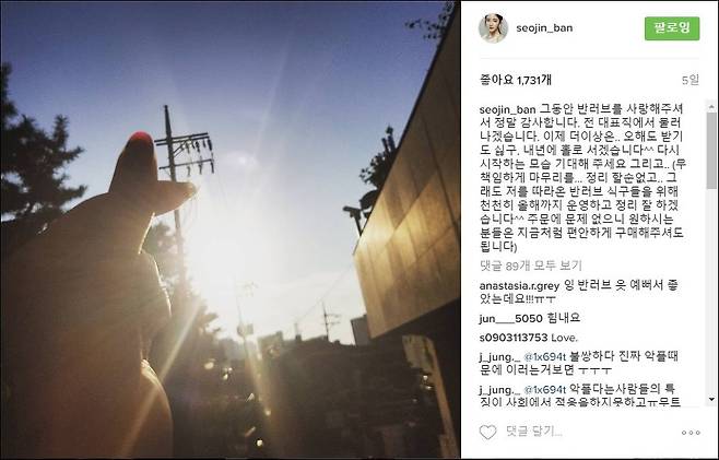 출처: 반서진 인스타그램