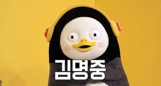출처: 자이언트펭TV