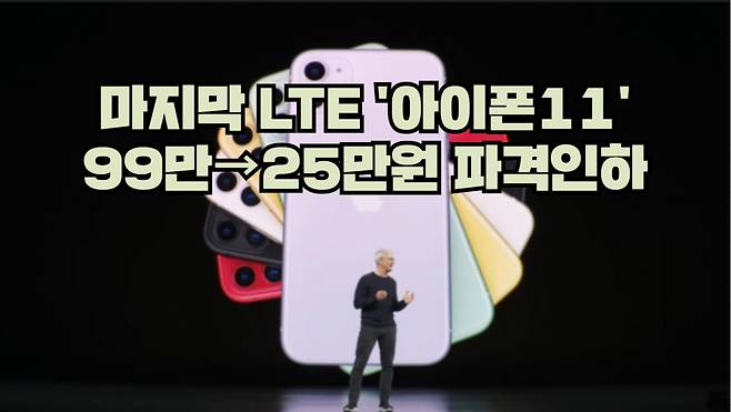[출처 유튜브 채널 ‘Apple’]