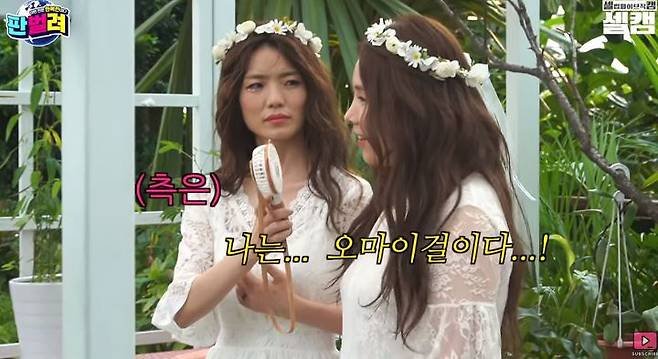 출처: 유튜브 채널 '비보티비' 영상 화면 캡처