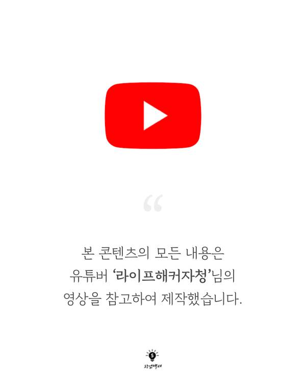출처: https://youtu.be/f2hYXC1A5Nc