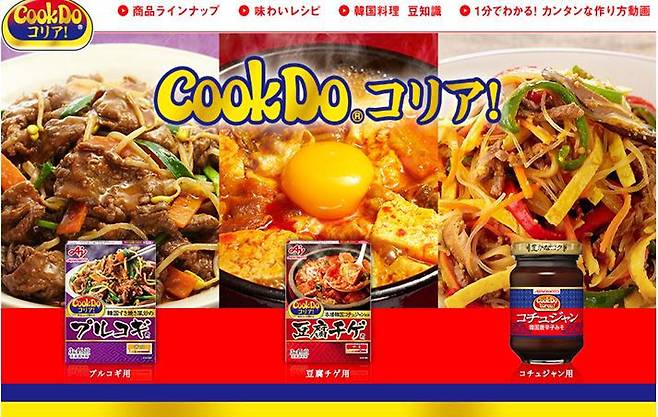 출처: 아지노모토