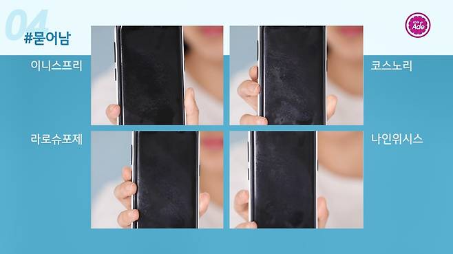 출처: 스타일에이드 영상 캡처