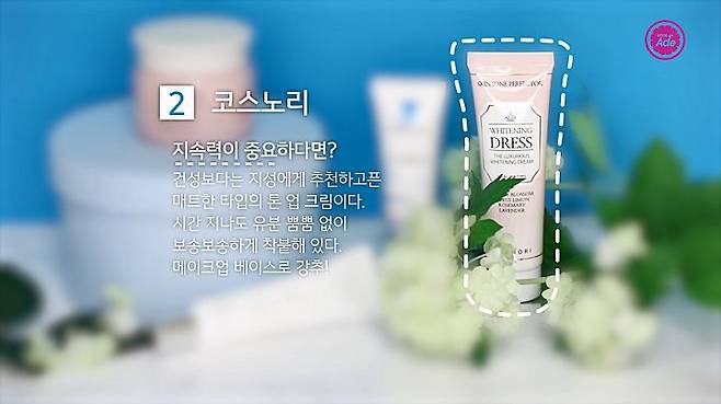 출처: 스타일에이드 영상 캡처