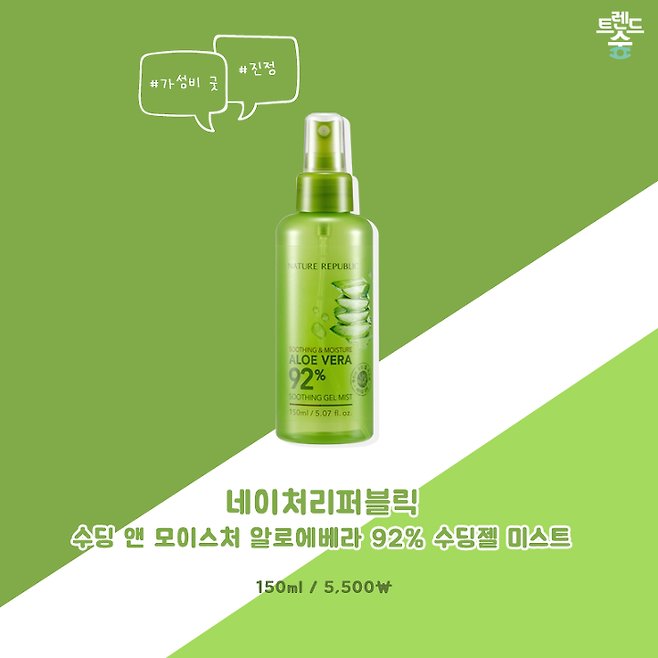 출처: 네이처리퍼블릭 공식홈페이지