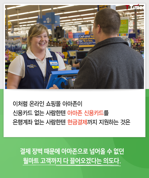 출처: Walmart