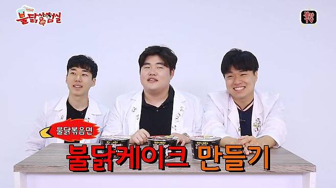 출처: 유튜브 '불닭TV' 채널