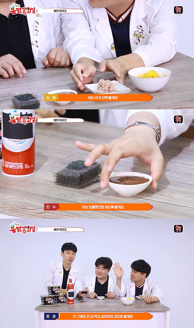 출처: 유튜브 '불닭TV' 채널