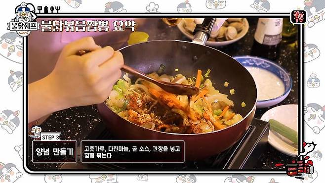 출처: 유튜브 '불닭TV' 채널