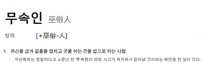 출처: 네이버 사전