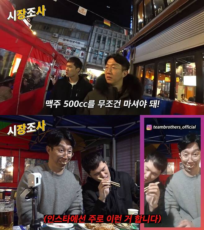 출처: 유튜브 팀브라더스 채널