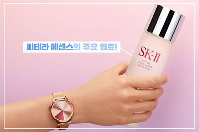 출처: SKⅡ