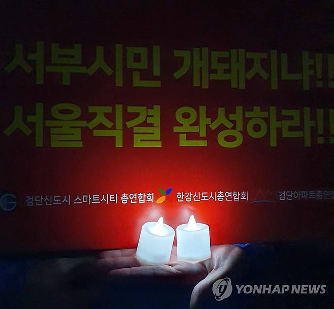 'GTX-D 노선 반발' 인천 서구서 집회 (인천=연합뉴스) 22일 오후 인천시 서구 원당동 일대에서 경기 김포·인천 검단 시민들로 구성된 'GTX-D 강남직결 범시민대책위원회'가 수도권광역급행철도(GTX) D 노선의 서울 직결 등을 요구하며 촛불 집회를 열고 있다. 2021.5.22 [독자 촬영 제공. 재판매 및 DB 금지] goodluck@yna.co.kr
