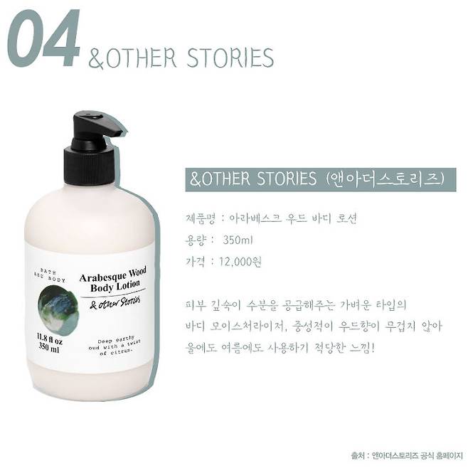 출처: 앤아더스토리즈
