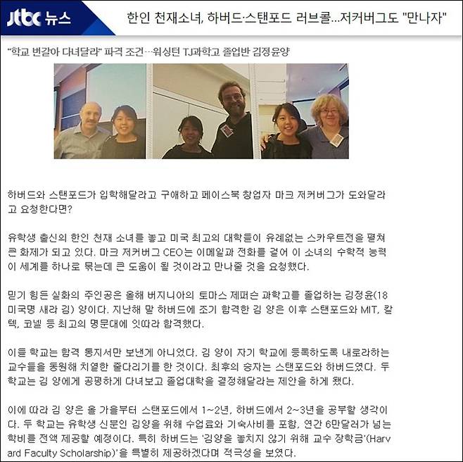 출처: ⓒJTBC 화면 캡처