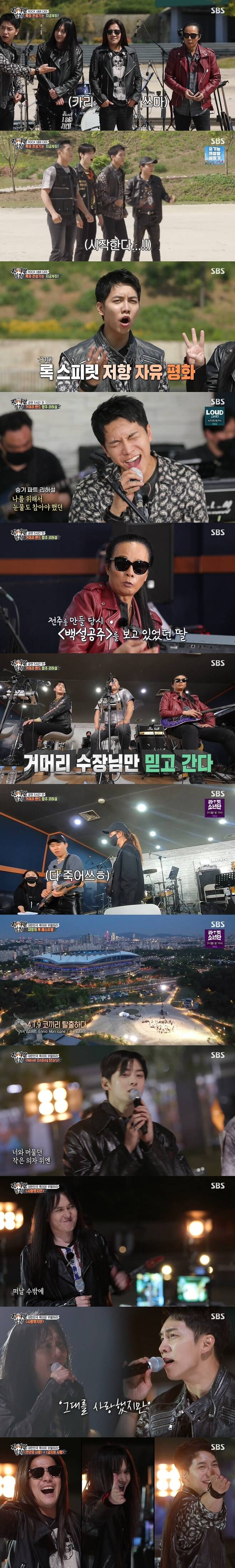 Seoul = = All The Butlers presented a non-face-to-face rock festival with The Godfather Kim Tae-won, Kim Kyung-ho and Park Wan-kyu of Korean rock.On SBS All The Butlers broadcast on the afternoon of the 23rd, Rocks The Godfather Kim Tae-won, Kim Kyung-ho and Park Wan-kyu were sent to the master.Lee Seung-gi met Kim Kyung-ho and said, I called  forbidden love last year, and it is over 10 million views now. Kim Kyung-ho said, The middle and high school students knew it with your song, He laughed.Kim Kyung-ho said, There is a peace of resistance freedom, referring to Rox Spirit. He said, But nowadays, I have compromised a lot with society.We are doing the stage only in front of the staff without performing in Corona City. Now I want to do the rock festival and I want to make All The Butlers members our successor.Kim Kyung-ho and Park Wan-kyu, who maintain long-haired style, also spoke the secret to their hair.Kim Kyung-ho said: To dry with a fan, cold wind, and wear hair loss shampoo.I read all the later on how much it is, he said. Now I dye it naturally at home. Park Wan-kyu said, I use a peanut shampoo.We should also use shampoo well, he said. Rockers are in a hurry, but these shampoos should be left unattended.All The Butlers set the team name as an intense leech band and then went into concert rehearsal.Lee Seung-gi, after revealing his fanfare, caught his ear with Kim Kyung-ho Park Wan-kyu, who was enthusiastic about Millennial Love.Kim Tae-won also wrote Snow White OST on the intro, and while working on the song, she was watching Snow White and she wrote it because she wanted to do it. Then Jung Eun-woo and Kim Dong-Hyun sang the resurrection Never Ending Kahaani and Kim Dong-Hyun was struggling to beat.The two-way version of Bon Jovis Its My Life was selected and performed unexpectedly. The song-selected people began full-scale practice five hours before the performance.Since then, All The Butlers members and rock masters have performed this show, and several band members who are active as bands have participated in non-face-to-face activities.First, Park Wan-kyu and Kim Kyung-ho opened up the atmosphere with an intense rock style Shout.Kim Tae-won played a song called 4.1.9 Elephant Escape and played guitar and played a deep lull.I did not know rock well, but I was attracted to it this time, and rock was a Never Ending so that rock could revive once again, said Jung Eun-woo, and then enthusiastically sang Never Ending Kahaani with Kim Dong-Hyun.Kim Dong-Hyun admired it, saying, Its about singing in this taste.Finally, Lee Seung-gi was impressed by the I loved you with Kim Kyung-ho.Park Wan-kyu also joined the group and was thrilled by the explosive singing power as well as the charm of rock with Millennial Love and Forbidden Love.Those who gave Jonnys Seperate Ways as an encore song came to the stage together and took control of the venue with powerful singing ability.Various bands that were together in the non-face-to-face cheered and ended.Meanwhile, All The Butlers is broadcast every Sunday at 6:25 pm.