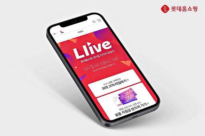 롯데홈쇼핑 엘라이브