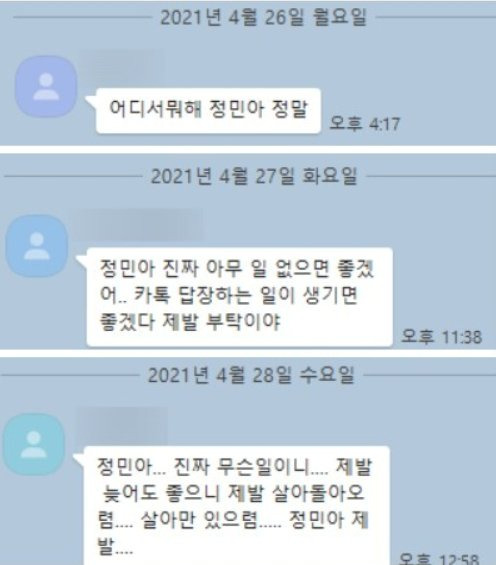 정민씨 카톡. 손현씨 블로그