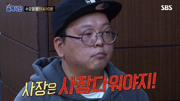 출처: SBS 골목식당