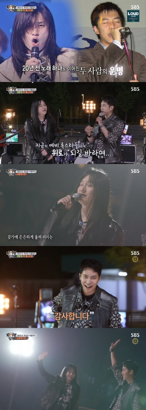 On the 23rd SBS All The Butlers, Kim Tae-won, Kim Kyung-ho and Park Wan-kyu appeared as masters.They decided to prepare an untapped stage for K-Rock Risen.To the masters who will tell the Rockers all the secrets, Lee Seung-gi said, If you Rocker, do not you have a fitting and props?Its leather jackets, sunglasses, long hair, said Jung Eun-woo, who asked, How do you manage your hair?Park Wan-kyu responded firmly, saying, Rockers do not share hair management laws.I want to keep my hair richer and longer alone, because this is a survival strategy, he added, laughing.Kim Kyung-ho said: I have only three things: I need a strabismus fan, I need to dry with cold wind, and hair loss shampoo. Its important how much content it has.Im dyed alone at home now, he said, revealing the secret.Park Wan-kyu then hesitated, saying, You shouldnt let me know this... and then said, Theres a peanut shampoo... You should use this shampoo well. Rockers are in a hurry and wash right away.I should leave it for 6 to 7 minutes. Yang Se-hyeong added, I did not shake my head, but I smelled a lot of complaints.The band was named The leeches. The masters also revealed secrets such as performances and facial expressions that bent the audience.Lee Seung-gi decided to make a decision by referring to Kim Kyung-hos I Loved You and Park Wan-kyus Millennial Love as a song he wanted to do with his master.Lee Seung-gi was immersed with all her heart, and Kim Kyung-ho praised her for really singing well.Lee Seung-gi has previously expressed fanfare that Idol was Kim Kyung-ho in high school; a generation that grew up listening to Kim Kyung-hos rock.Kim Dong-Hyun and Cha Jung Eun-woo chose Risens Never Ending Kahaani, while Yang Se-hyeong practiced Bon Jovis lts my life.Yang Se-hyeong caught the eye of the inherent rock star atmosphere.The leech band then stood in front of the camera.Lee Seung-gi explained why he held the performance on the day, saying, Many people are very hard, as the performance industry is almost devastated by Corona 19.Kim Tae-won cheered the bands, saying: Those who play music need to be loved to get energy - please, please, please, you Risen.Kim Kyung-ho and Park Wan-kyu properly exploded the rock spirit sealed with Shout, and Kim Tae-won showed off his guitar skills with 4.1.9 Elephant Escape.Park Wan-kyu, Jung Eun-woo, Kim Dong-Hyuns Never Ending Kahaani, Yang Se-hyeong, who turned into a brewing cost, and Park Wan-kyus lts my life stage.