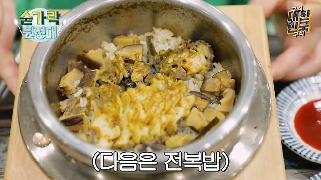 출처: YOUTUBE '대한민국 구석구석' 채널