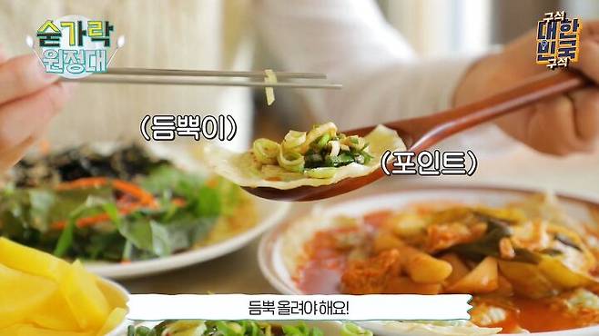 출처: YOUTUBE '대한민국 구석구석' 채널