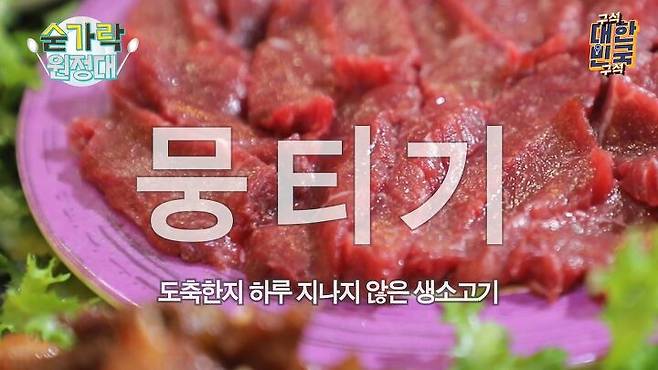 출처: YOUTUBE '대한민국 구석구석' 채널