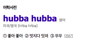 출처: 포털사이트 '다음'