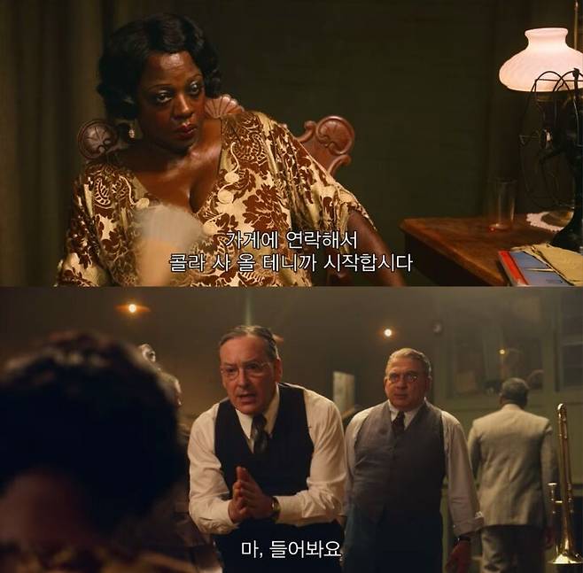 출처: '마 레이니, 그녀가 블루스'