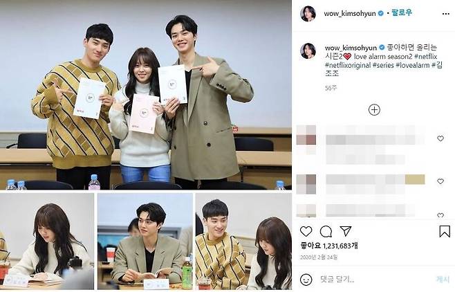 출처: 김소현 인스타그램