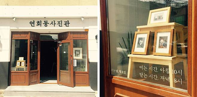 출처: 이미지 출처: 연의동 사진관 페이스북 www.facebook.com/yhsajin