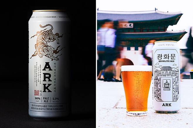 출처: 아크 비어