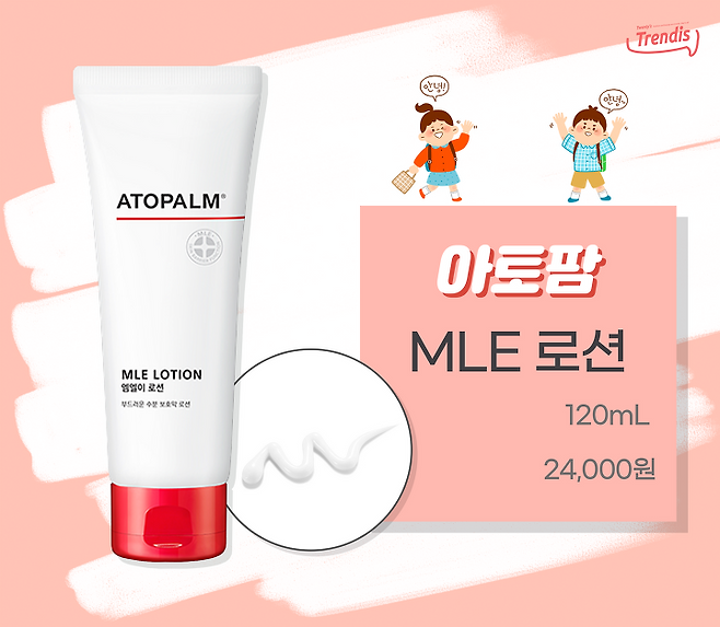 출처: 아토팜