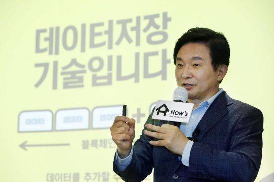 원희룡 제주도지사가 23일 서울 여의도 정치문화 플랫폼 하우스에서 블록체인 특강을 하고 있다. [이미지출처=연합뉴스]