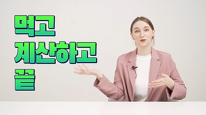 출처: 유튜브 어썸코리아 채널