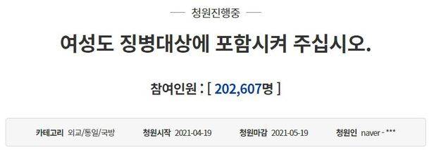 출처: 청와대 국민청원