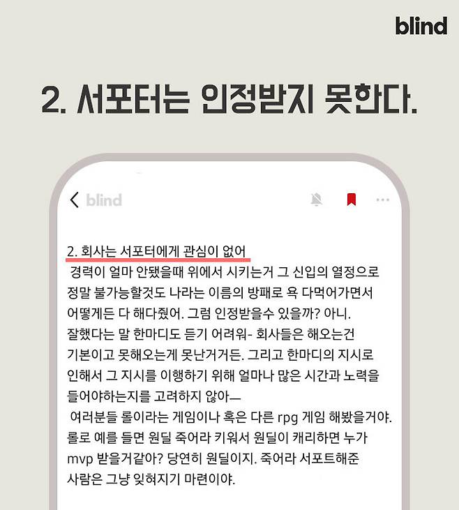 출처: [블라인드] "회사 다니면서 느낀점들 (장문주의)"