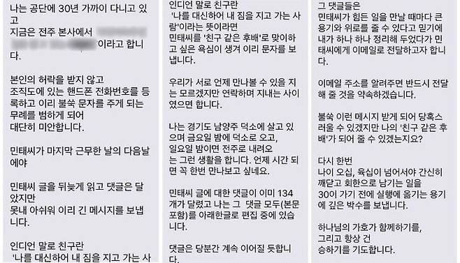 출처: 인스타그램 @bokktae