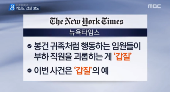 출처: MBC 방송화면 캡처