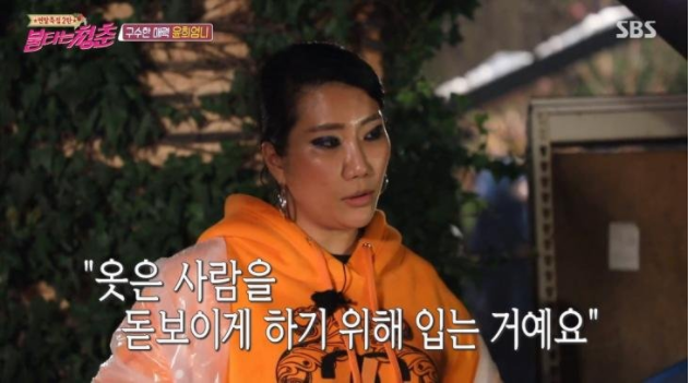 출처: SBS 방송화면 캡처