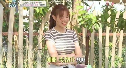 출처: 채널A '개밥 주는 남자'