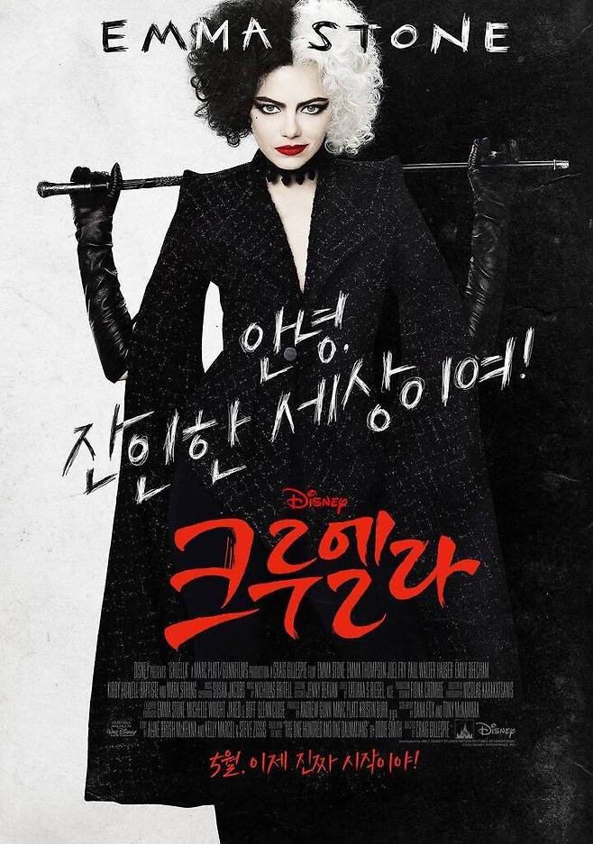 출처: 월트 디즈니 컴퍼니 코리아