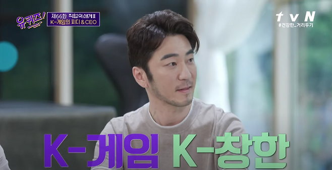 출처: 유튜브 유퀴즈온더튜브