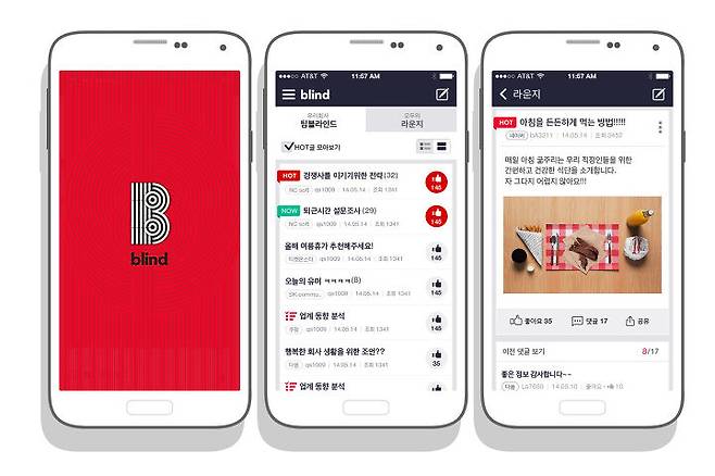 출처: 블라인드