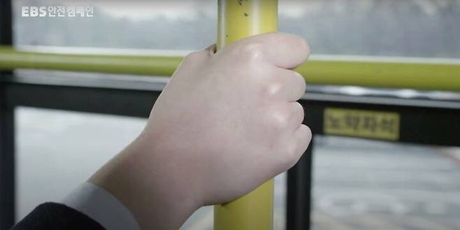 출처: 출처 : EBS 안전캠페인 영상